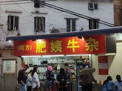 -东山口肥姨牛杂(东山口店)