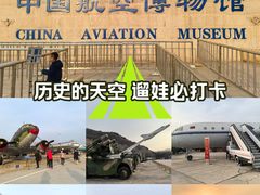 -中国航空博物馆
