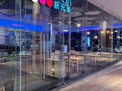 门面-element(皇庭店)