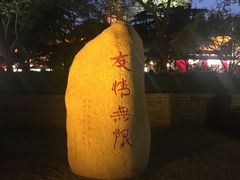 -大雁塔文化休闲景区-北广场