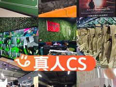 -兵魂·室内真人CS枪战俱乐部·团建·军事轰趴馆