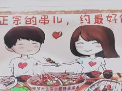 -钢管厂五区小郡肝火锅串串 Chuan Chuan hot pot