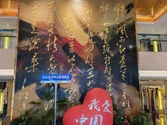 -南京钟山宾馆(江苏省会议中心)