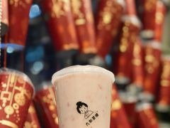 满肉草莓酸奶-九秋茶铺(三里屯店)