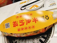 -有鱼吃·纸包烤鱼(曲江创意谷店)