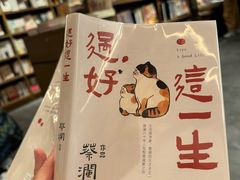 -茑屋书店(天目里店)