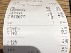 -宝珠奶酪(长宁金虹桥店)
