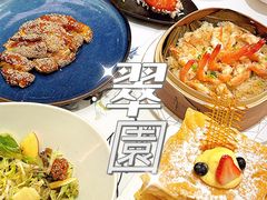 -翠园(广州太古汇店)