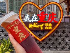 -纸盐河码头火锅(十八梯店)