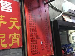 -同利肉燕老铺(澳门路店)