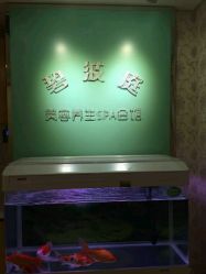 -静馨美容养生SPA会馆