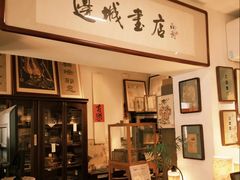 -邊城書店