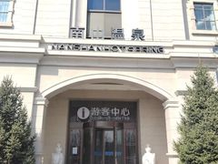 -国信南山温泉