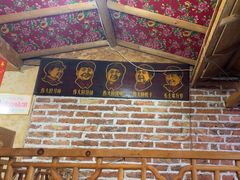 -闯关东东北农家菜(崂山石老人店)