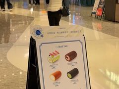-the Roll'ING手作瑞士卷专门店(卓悦中心店)