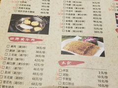 菜单-掂档潮汕牛肉火锅(沈阳万象城店)