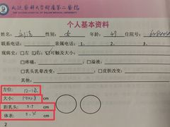 -大连医科大学附属第二医院(总院)