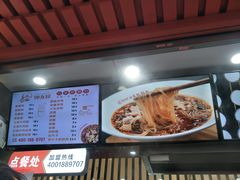 -钟方模白家肥肠粉(春熙店)
