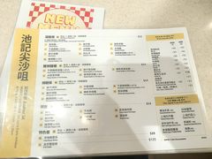 -池记(尖沙咀店)