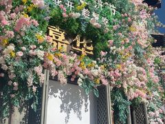 -嘉华鲜花饼·现烤(昆明老街店)