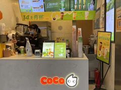 -CoCo都可(永德店)