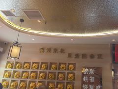 -遇东北林区铁锅炖(南开店)