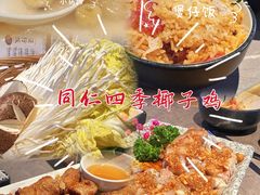 -同仁四季椰子鸡(海岸城天利店)