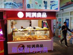 -大连熟食品交易中心