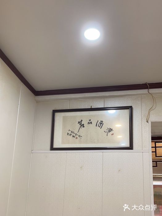 壶园美食·淮扬菜(东圈门店)图片
