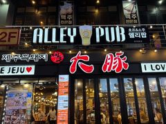 -Dombe豚(黑猪肉街店)