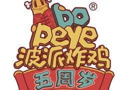 -BOPEYE·波派炸鸡(河西中央商场店)