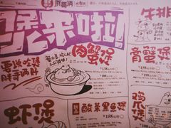 菜单-胖哥俩肉蟹煲(万国店)