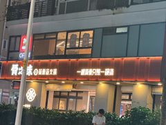 -骨之味·筒骨汤火锅(江头店)