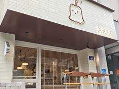 -发酵食堂(屏风街店)