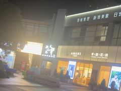 -证大大拇指广场(芳甸路店)