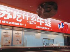 -蛙来哒(石景山万达店)