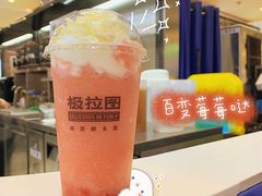 -极拉图·现制冰淇淋(大卫城店)