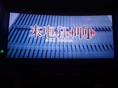 -金逸影城(明发店)