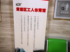 -美格菲健身(外滩店)
