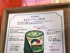 -中村藤吉(本店)