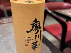 -廖川菜(金虹桥店)