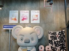 -了不起的考拉咖啡店(高新店)