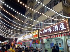 -人和啤酒屋海鲜大排档(营口路店)