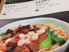-奎元馆.百年奎元.非遗传承(西湖边的解放路店)
