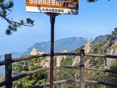 -九华山风景区