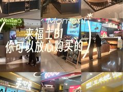 -上海来福士广场