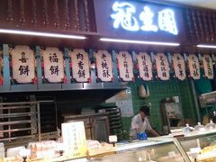 门面-武汉冠生園(吉庆街店)