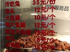 -老黄记手撕烤兔(玉林街店)