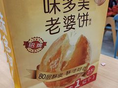-味多美蛋糕(梨园店)