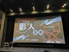 -上海电影博物馆